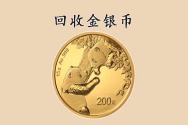 镇江市京口回收金币